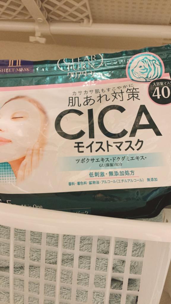 KOSE クリアターン CICAモイストマスク 40枚入×1 コーセーコスメポート