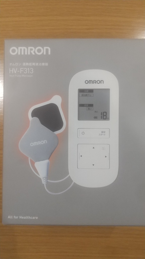 オムロン OMRON HV-F313 [温熱低周波治療器 ホワイト] - 健康家電