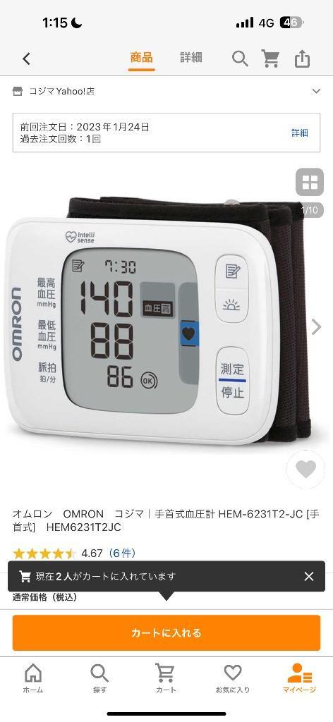 オムロン OMRON 手首式血圧計 HEM-6231T2-JC [手首式] HEM-6231T2-JC