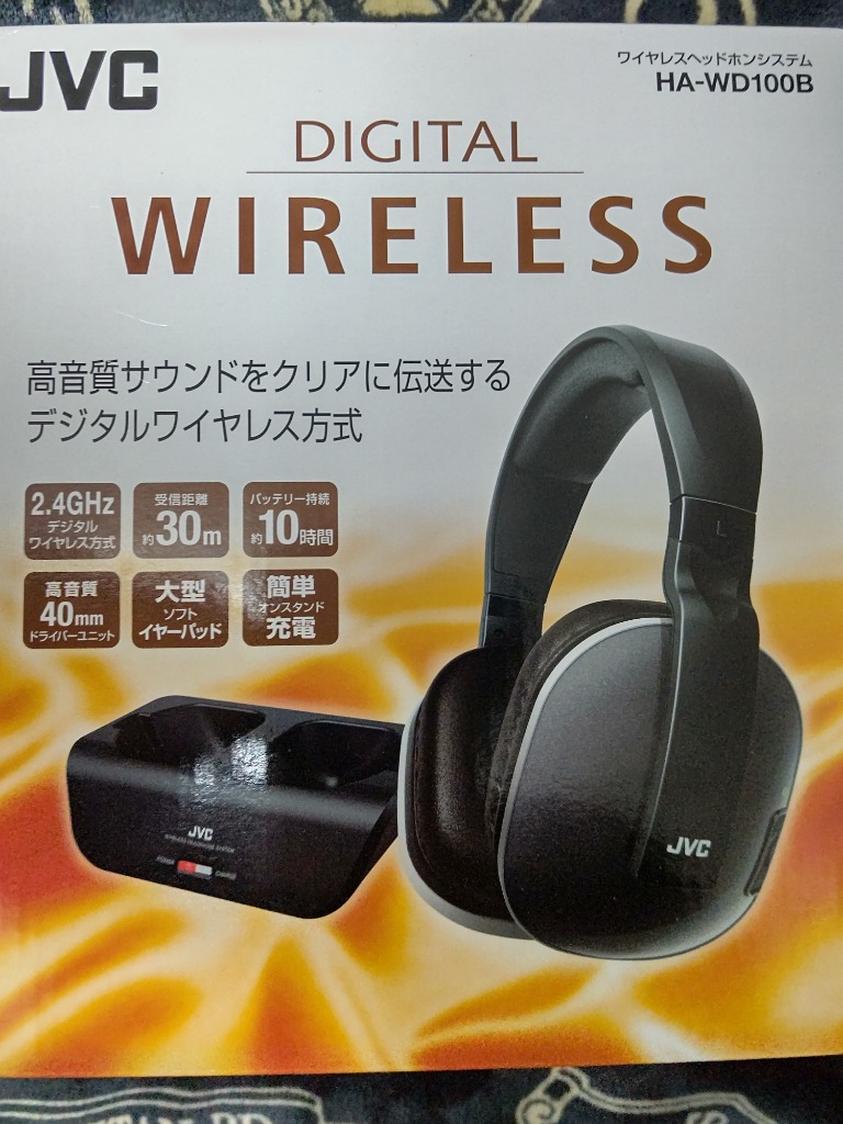 JVCケンウッド ワイヤレスヘッドホンシステム HA-WD100B JVC