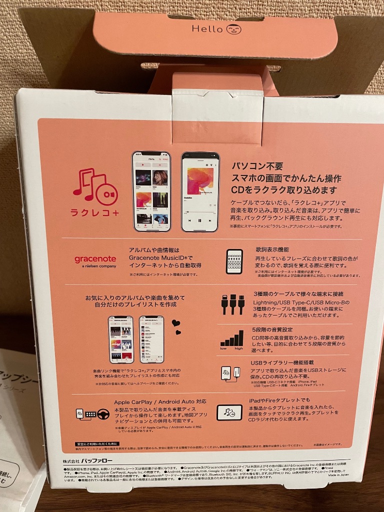 BUFFALO（バッファロー） スマートフォン用CDレコーダー「ラクレコ