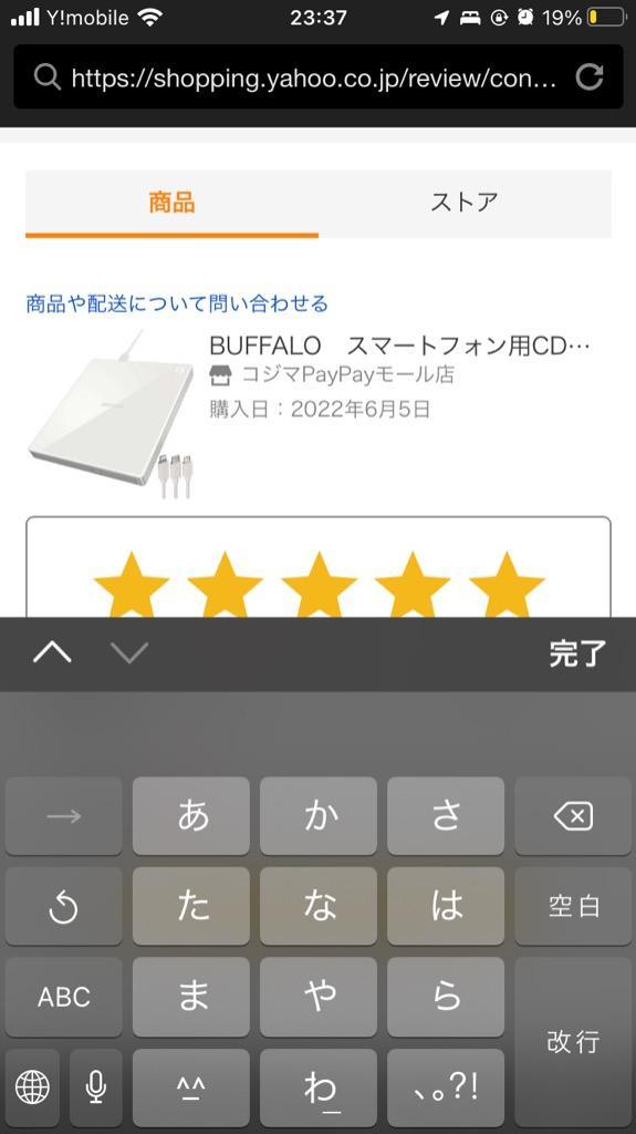 BUFFALO スマートフォン用CDレコーダー「ラクレコ」ケーブルモデル ホワイト RR-C1-WH  :4981254062920:コジマYahoo!店 - 通販 - Yahoo!ショッピング