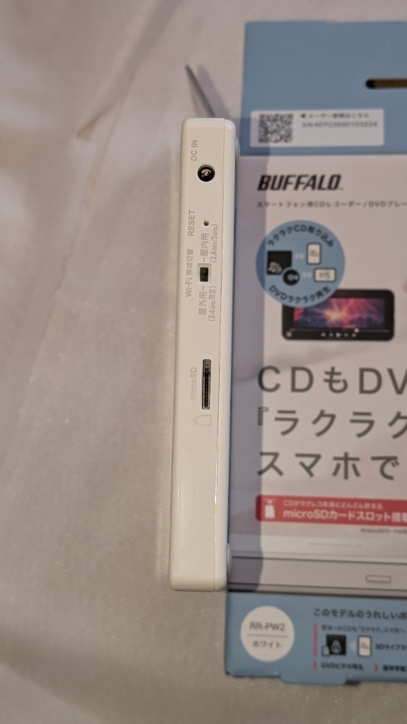 Buffalo RR-PW2シリーズ RR-PW2-WH - 最安値・価格比較 - Yahoo