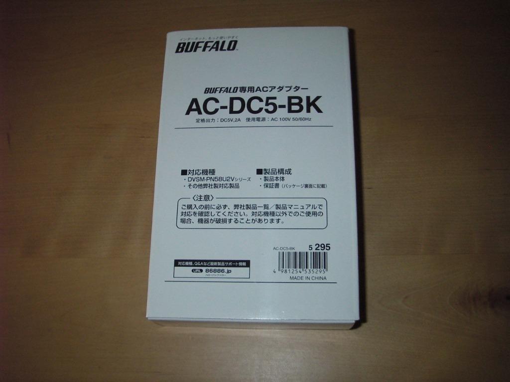 BUFFALO ACアダプター AC-DC5-BK :4981254535295:コジマYahoo!店