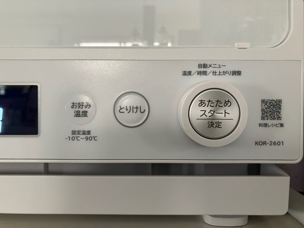 KOIZUMI コイズミ オーブンレンジ オーブンレンジ KOR-2601/W