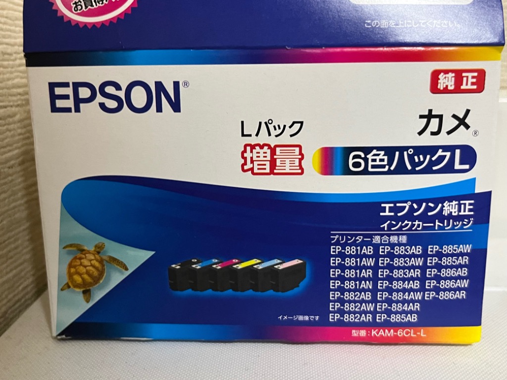 エプソン　EPSON　インクカートリッジ カメ 6色パックL(増量)　KAM-6CL-L