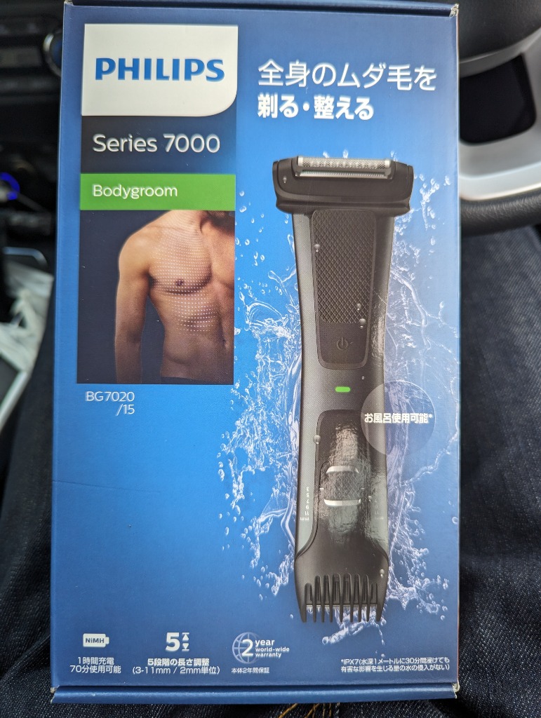 Philips フィリップス PHILIPS ボディグルーマー 7000シリーズ Philips フィリップス PHILIPS ボディグルーマー 7000シリーズ