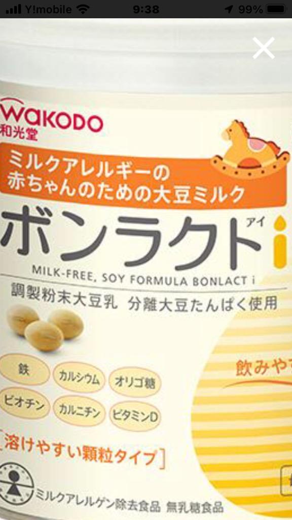和光堂 ボンラクトi 360g 1缶 ボンラクトi 粉ミルク（ベビー用） 最安値・価格比較 ｜口コミ・評判からも探せる