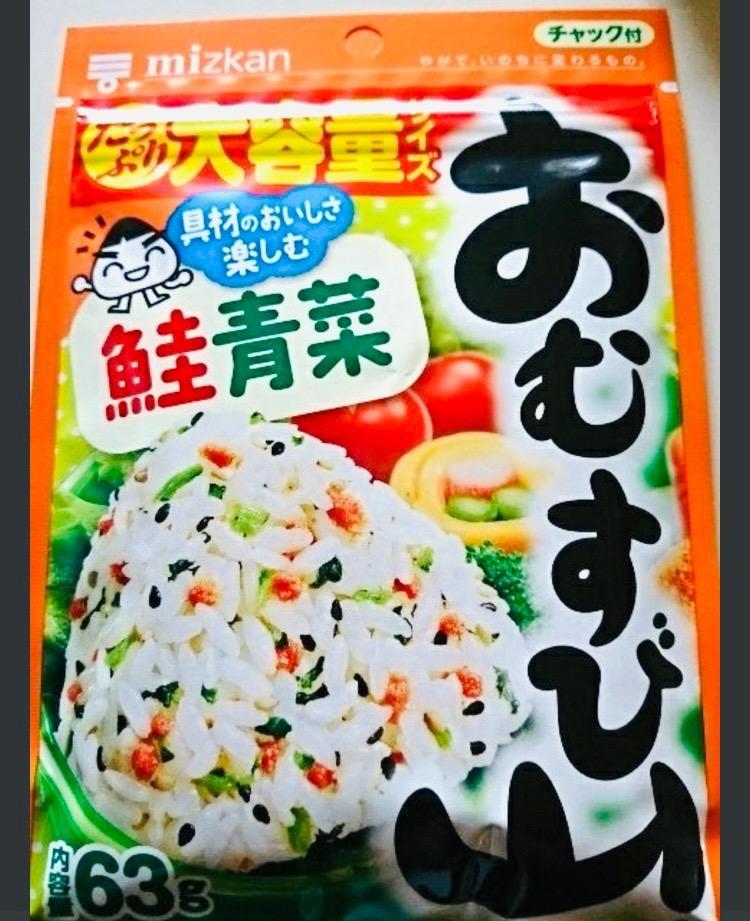 ミツカン おむすび山 鮭青菜 63g 10袋