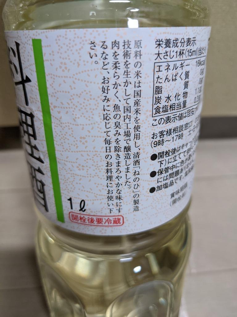 2022モデル 盛田 有機純米料理酒 1L × 8本 有機JAS