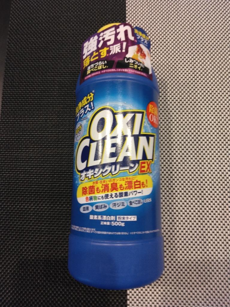 オキシクリーンEX 500g 1個 衣料用漂白剤（洗浄成分プラス） グラフィコ :U948485:LOHACO !店 通販  