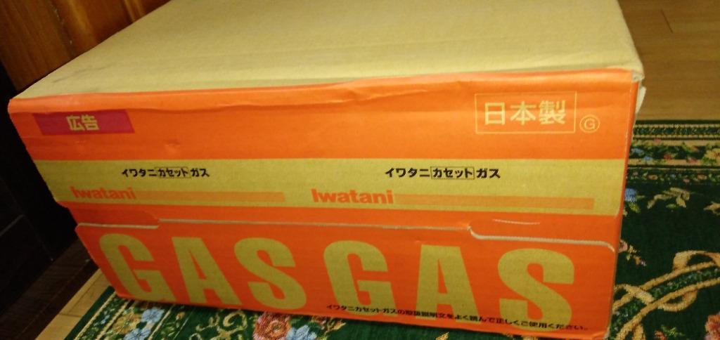 イワタニ（Iwatani） カセットボンベ カセットコンロ用 オレンジ CB