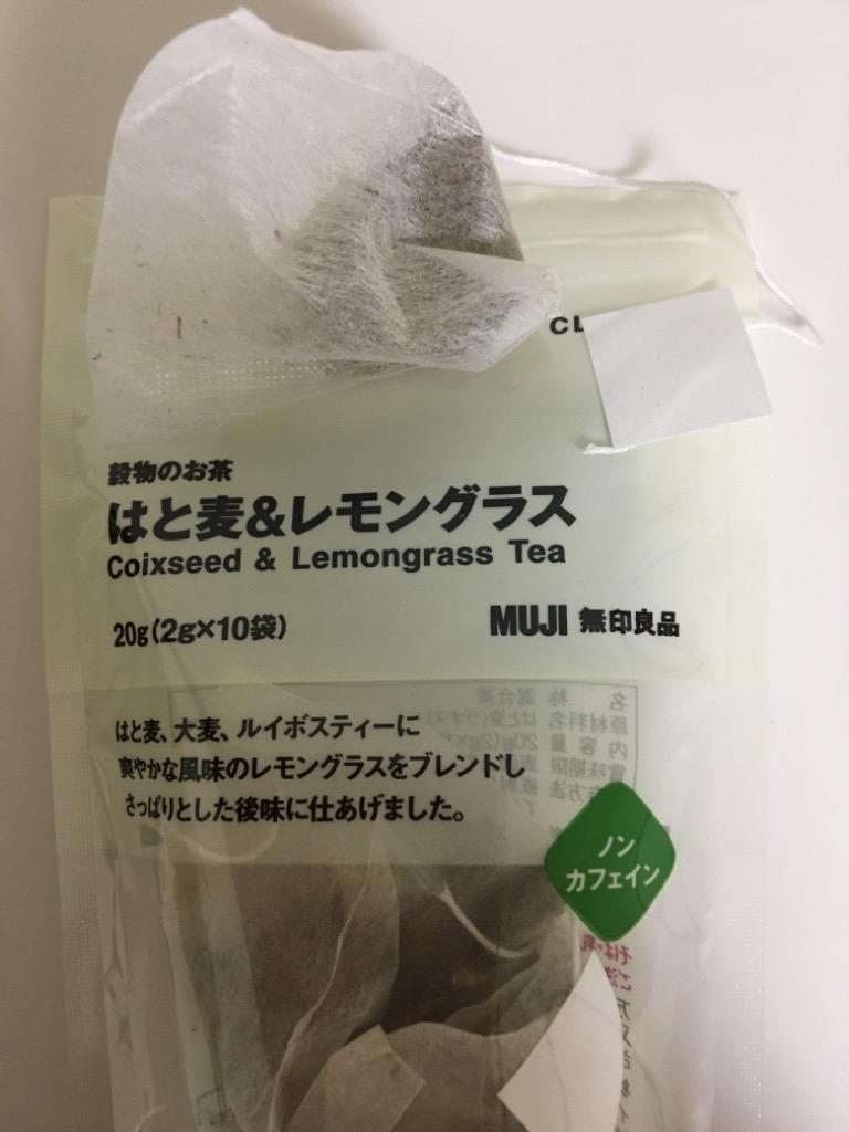 無印良品 穀物のお茶 はと麦＆レモングラス 20g(2g×10バッグ) 2袋 良品計画 :X353784:LOHACO Yahoo!店 - 通販 -  Yahoo!ショッピング