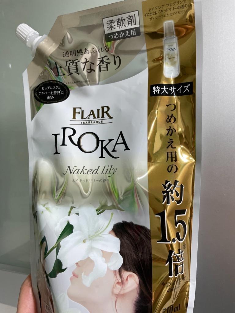 代引き人気 IROKA ネイキッドリリーの香り 柔軟剤 詰替用 特大 710ml × 2個