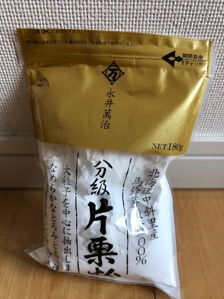 永井萬治商店　片栗粉 220g×4袋セット　片栗粉　チャック付き