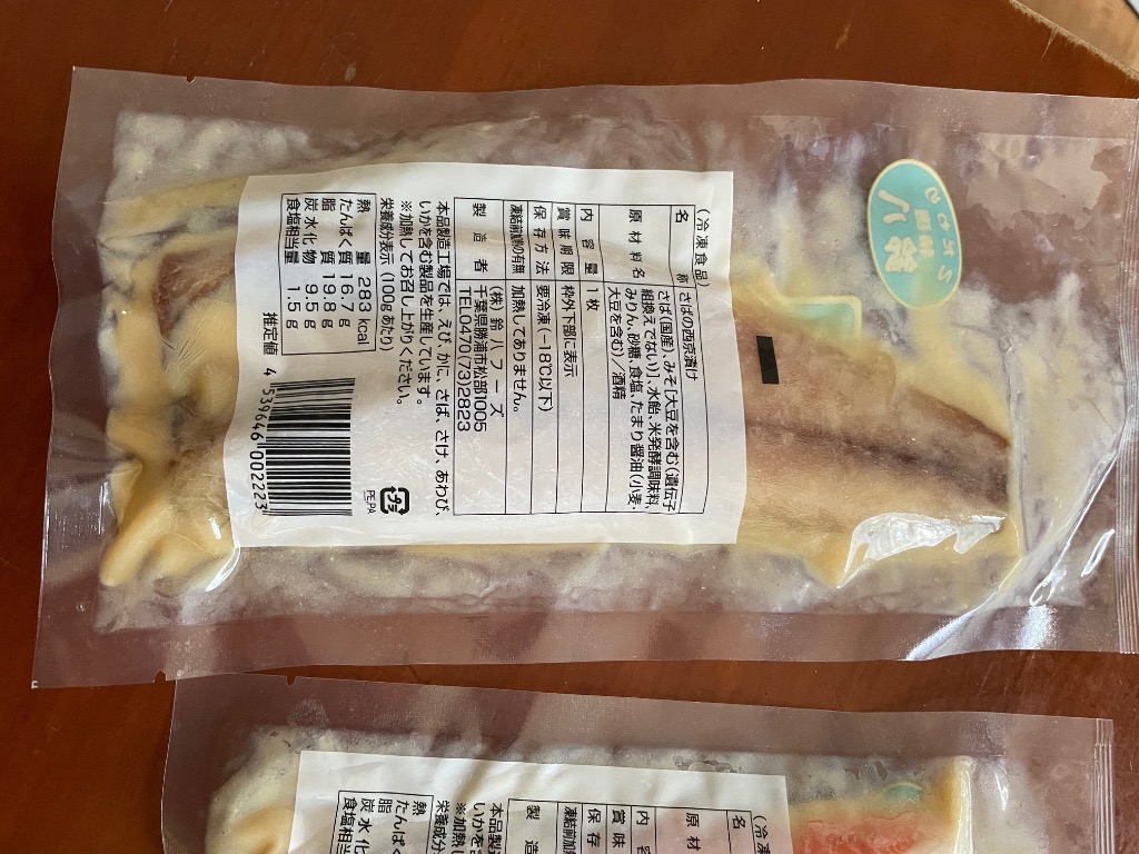 ふるさと納税 勝浦市 西京漬け詰め合わせ(12パック) : さとふる