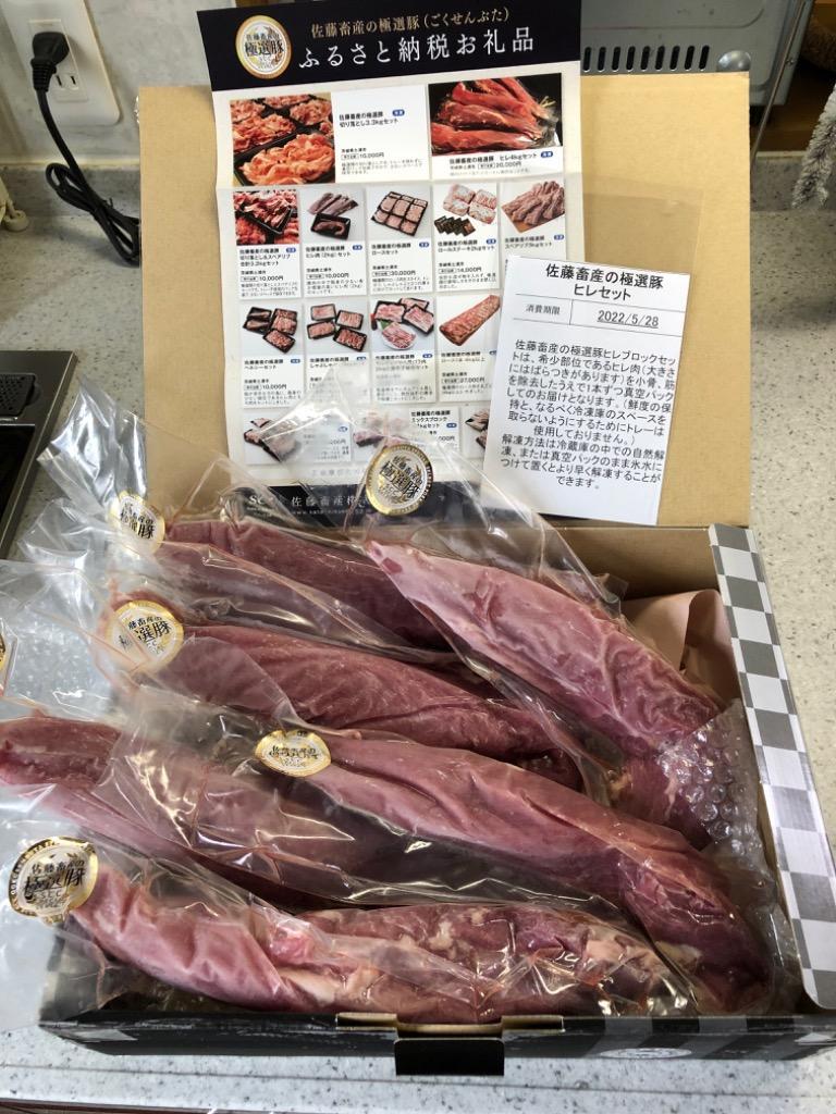 ふるさと納税 土浦市 佐藤畜産の極選豚 ヒレ肉(2kg)セット :1016098:さとふる - 通販 - Yahoo!ショッピング