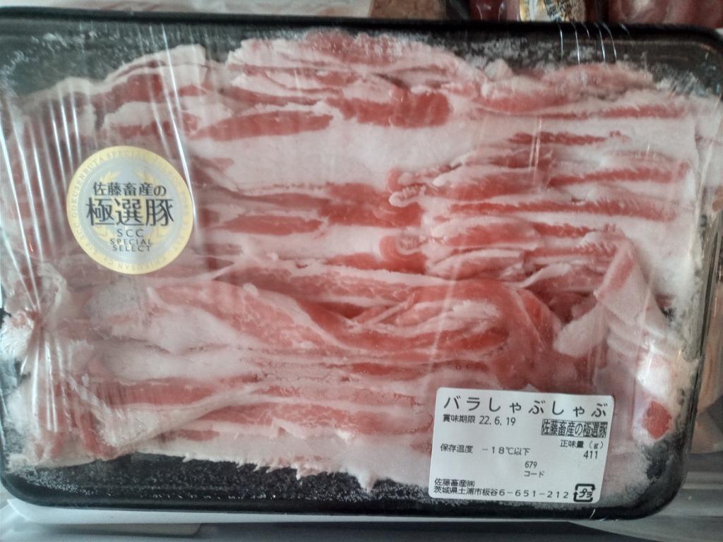 売れ筋介護用品も！ 佐藤畜産の極選豚 しゃぶしゃぶ1.6kgセット 精肉・肉