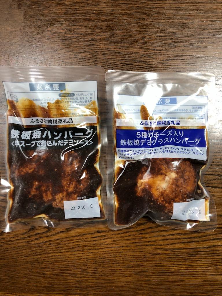 ふるさと納税 飯塚市 【11月15日より寄付金額改定鉄板焼ハンバーグ(デミソース)20個セット :1043715:さとふる - 通販 -  Yahoo!ショッピング