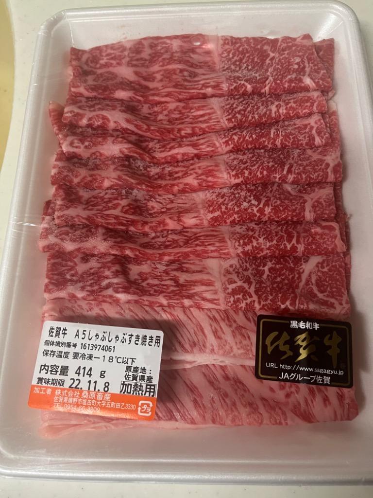 ふるさと納税 嬉野市 佐賀牛A5しゃぶしゃぶすき焼き用【厳選部位】(ロース肉・モモ肉・ウデ肉)400g :1061620:さとふる - 通販 -  Yahoo!ショッピング