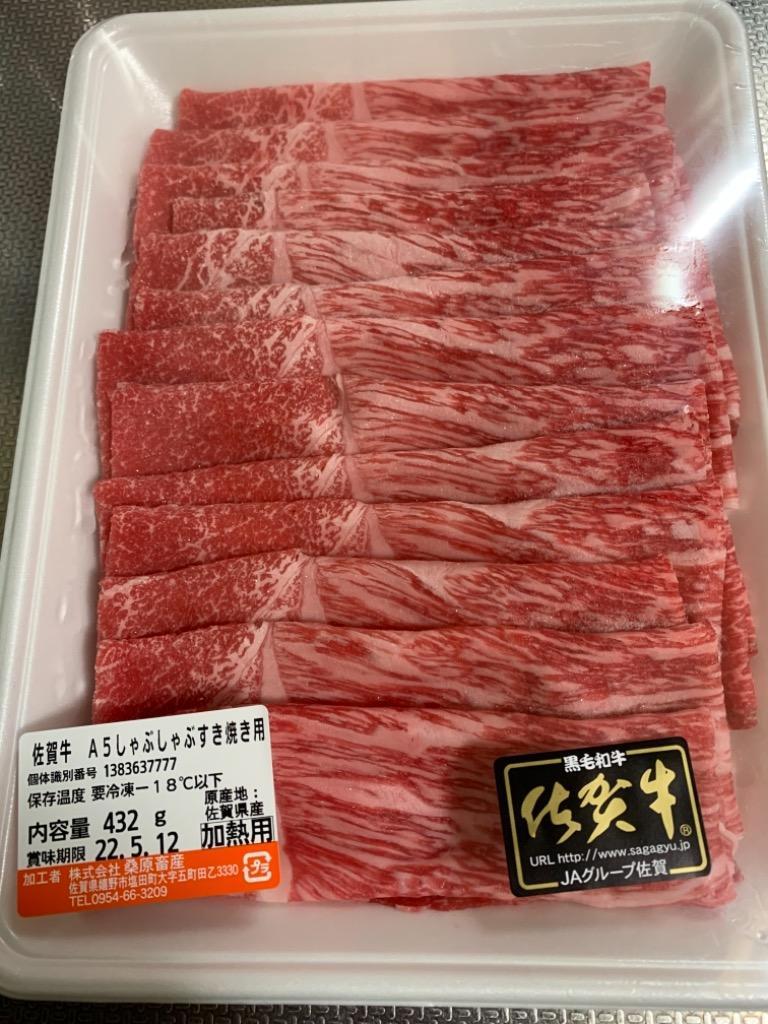 ふるさと納税 嬉野市 佐賀牛A5しゃぶしゃぶすき焼き用【厳選部位】(ロース肉・モモ肉・ウデ肉)400g :1061620:さとふる - 通販 -  Yahoo!ショッピング