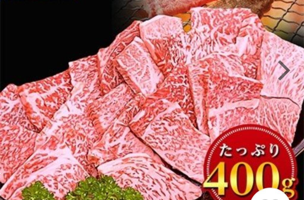 ふるさと納税 嬉野市 佐賀牛A5焼肉用【厳選部位】(ロース肉・モモ肉・ウデ肉・バラ肉)400g :1069972:さとふる - 通販 -  Yahoo!ショッピング