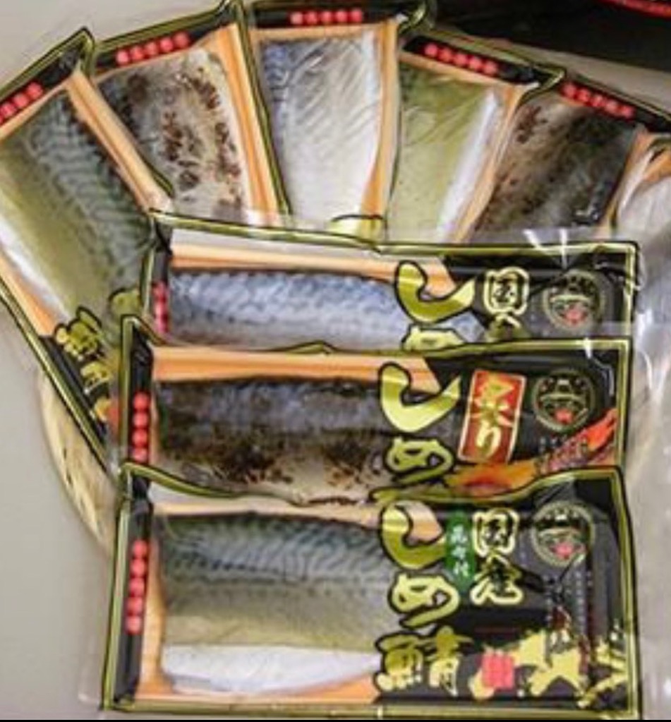 ふるさと納税 いすみ市 しめさば 小サイズ 16パック - その他魚介類