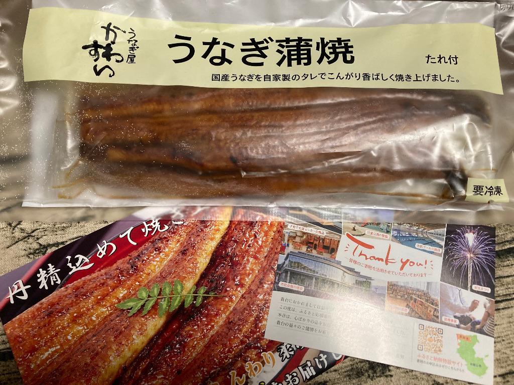 ふるさと納税 有田市 大サイズ 国産うなぎ蒲焼 2本(300g〜338g) :1077427:さとふる - 通販 - Yahoo!ショッピング