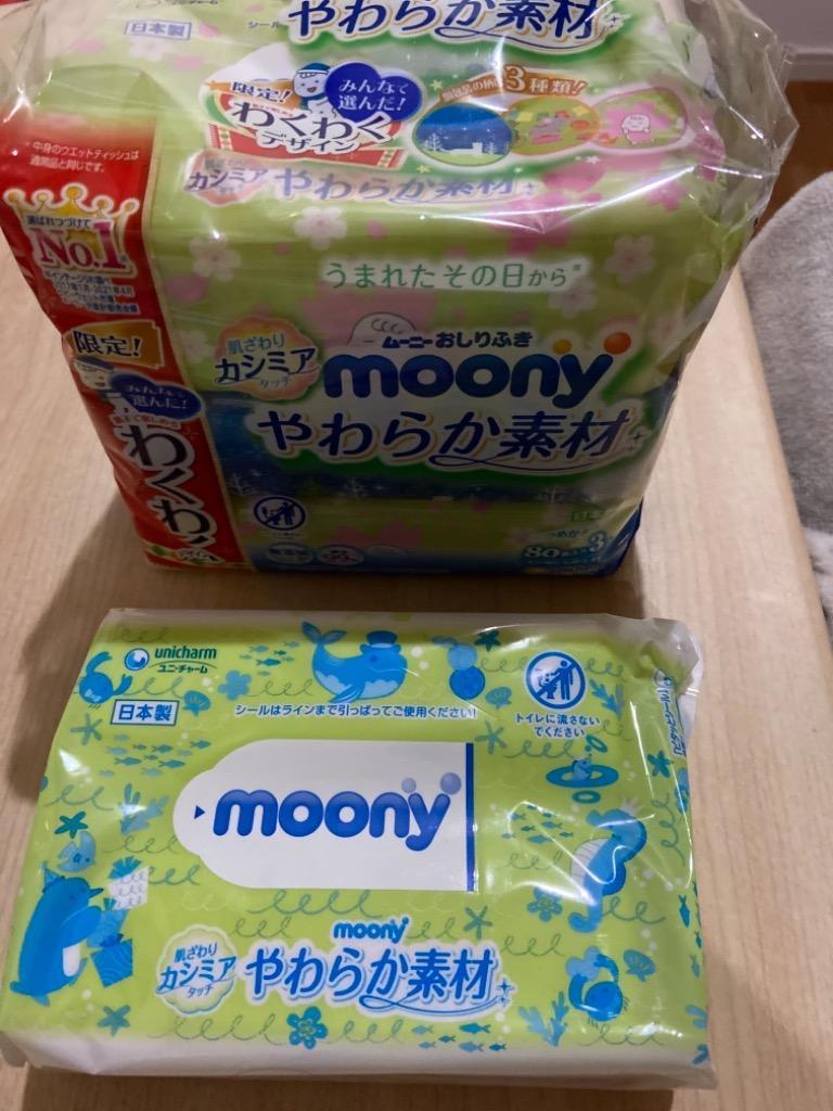 ふるさと納税 観音寺市 ムーニーおしりふき 詰替80枚入×3個パック 8袋セット :1082444:さとふる - 通販 - Yahoo!ショッピング