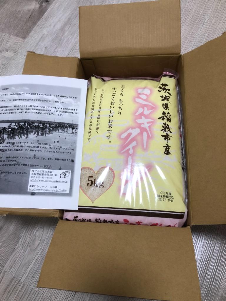 ふるさと納税 稲敷市 新米【令和4年産】ミルキークイーンのふるさと『稲敷市』からふっくらもっちりミルキークイーン10kg :1083437:さとふる  - 通販 - Yahoo!ショッピング