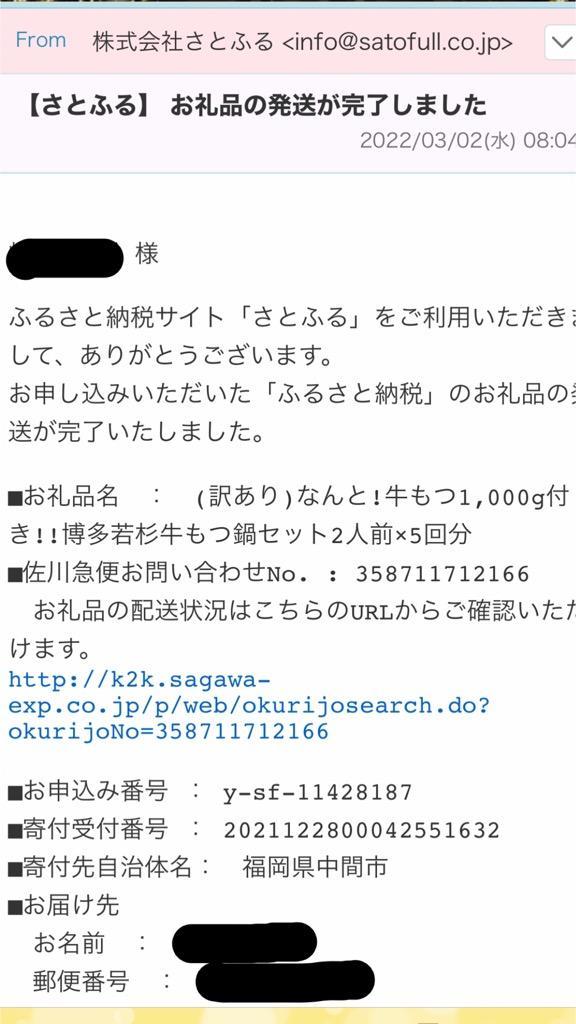 ふるさと納税 中間市 (訳あり)なんと!牛もつ1,000g付き!!博多若杉牛もつ鍋セット2人前×5回分 :1095736:さとふる - 通販 -  Yahoo!ショッピング