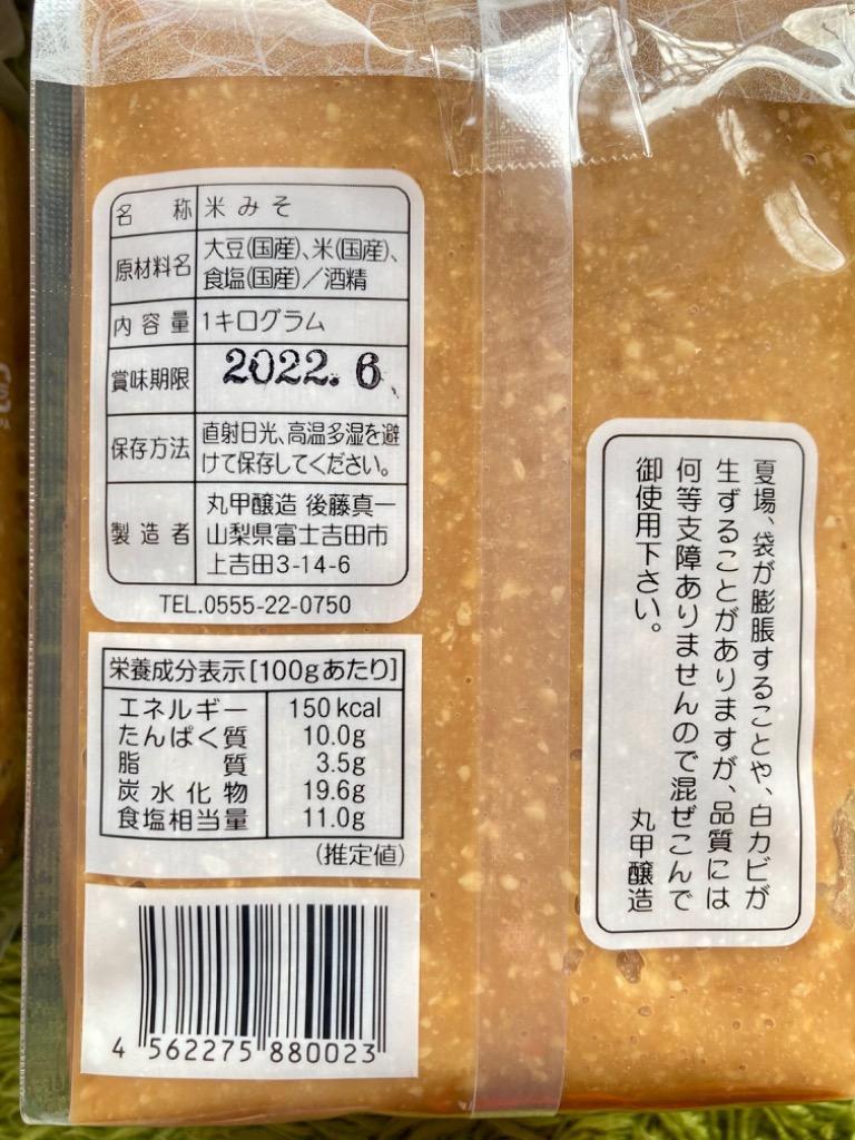 ふるさと納税 富士吉田市 丸甲醸造 天然醸造味噌 3Kg詰 :1097303:さとふる - 通販 - Yahoo!ショッピング