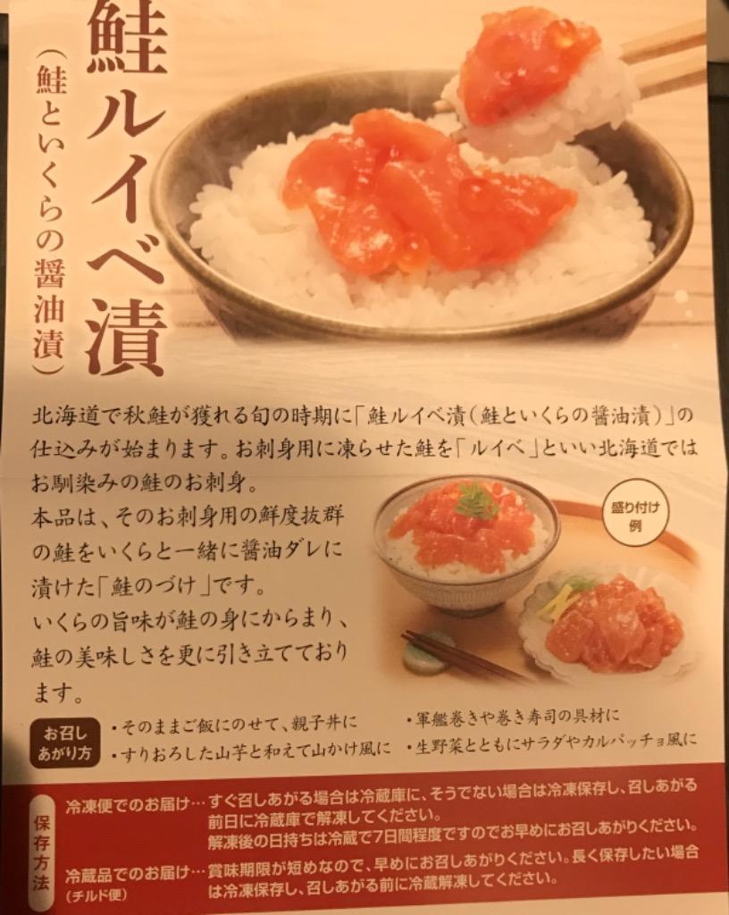 ふるさと納税 千歳市 <佐藤水産>鮭ルイベ漬130g×3個 :1100838:さとふる - 通販 - Yahoo!ショッピング