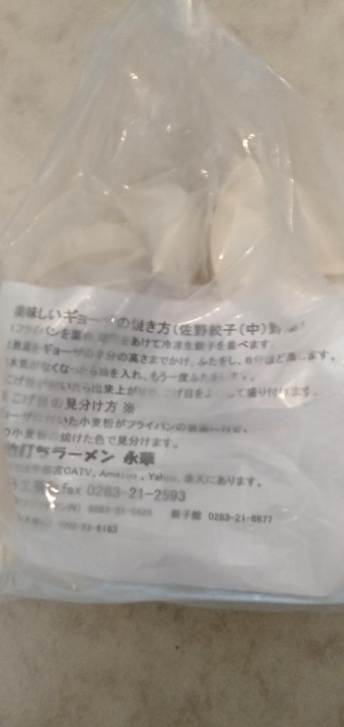 ふるさと納税 佐野市 【佐野餃子(中)野菜餃子(1個27g)24個4人前】×2袋 【離島・沖縄県不可】 :1104104:さとふる - 通販 -  Yahoo!ショッピング