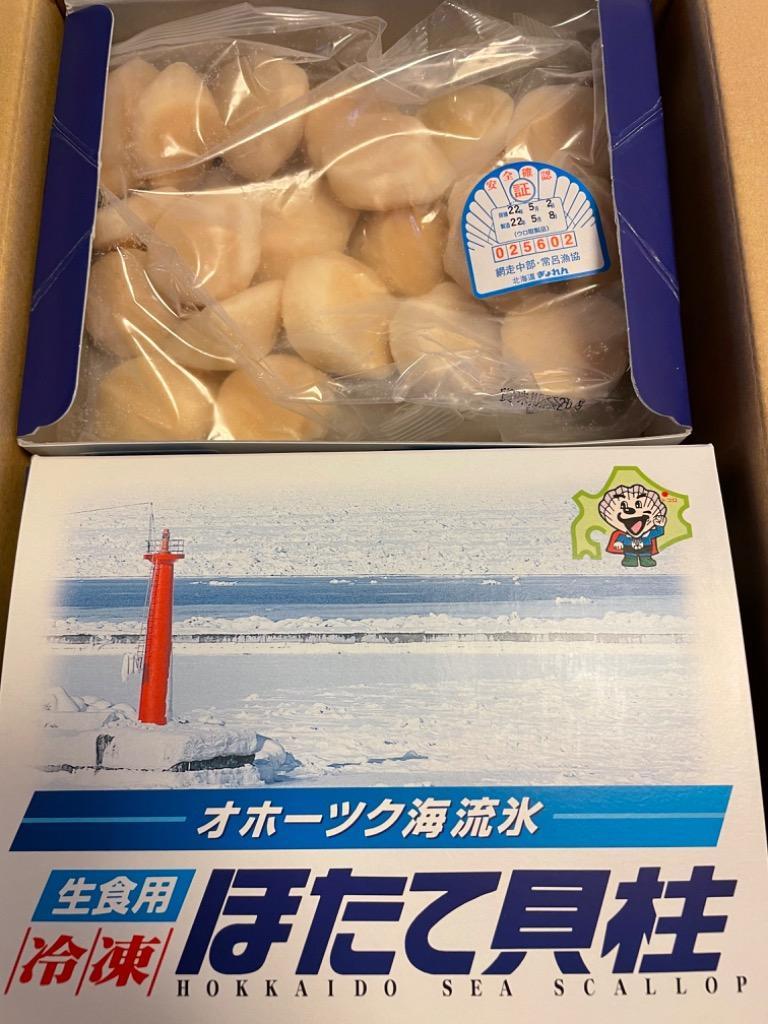 ふるさと納税 北見市 北海道オホーツク海産 ほたて貝柱 1.2kg(300g×4箱) 生食用 :1123883:さとふる - 通販 -  Yahoo!ショッピング