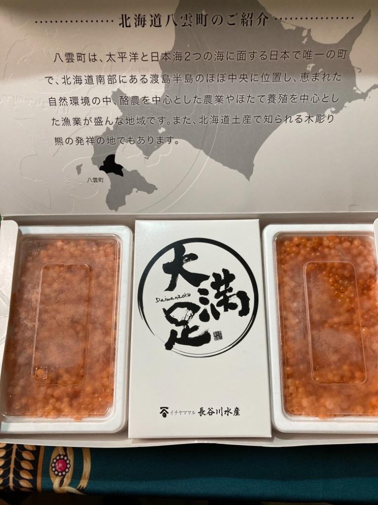 ふるさと納税 八雲町 【さとふる限定】いくら醤油漬け110g×5pと辛子明太子130g×6p :1125186:さとふる - 通販 -  Yahoo!ショッピング