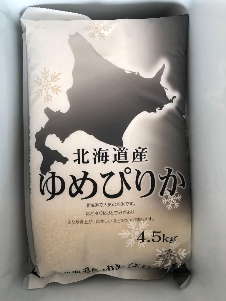 ふるさと納税 令和3年北海道産 特Aランク ゆめぴりか10kg 5kg×2袋 北海道美唄市 クラシック