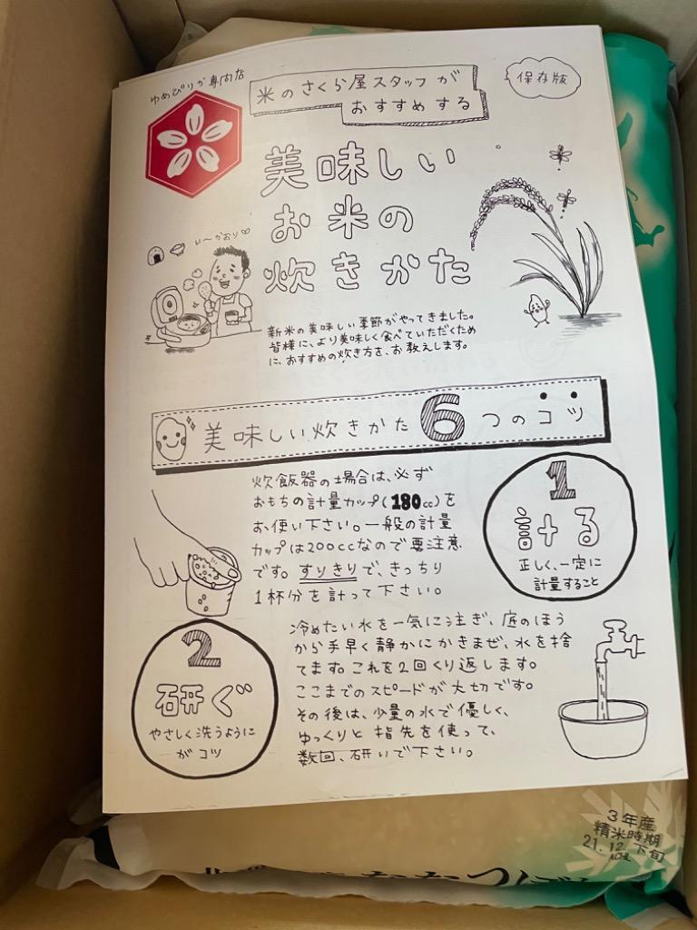 ふるさと納税 美唄市 【さとふる限定】令和4年北海道産 特Aランク ななつぼし10kg(5kg×2袋)【美唄市産】 :1125449:さとふる -  通販 - Yahoo!ショッピング