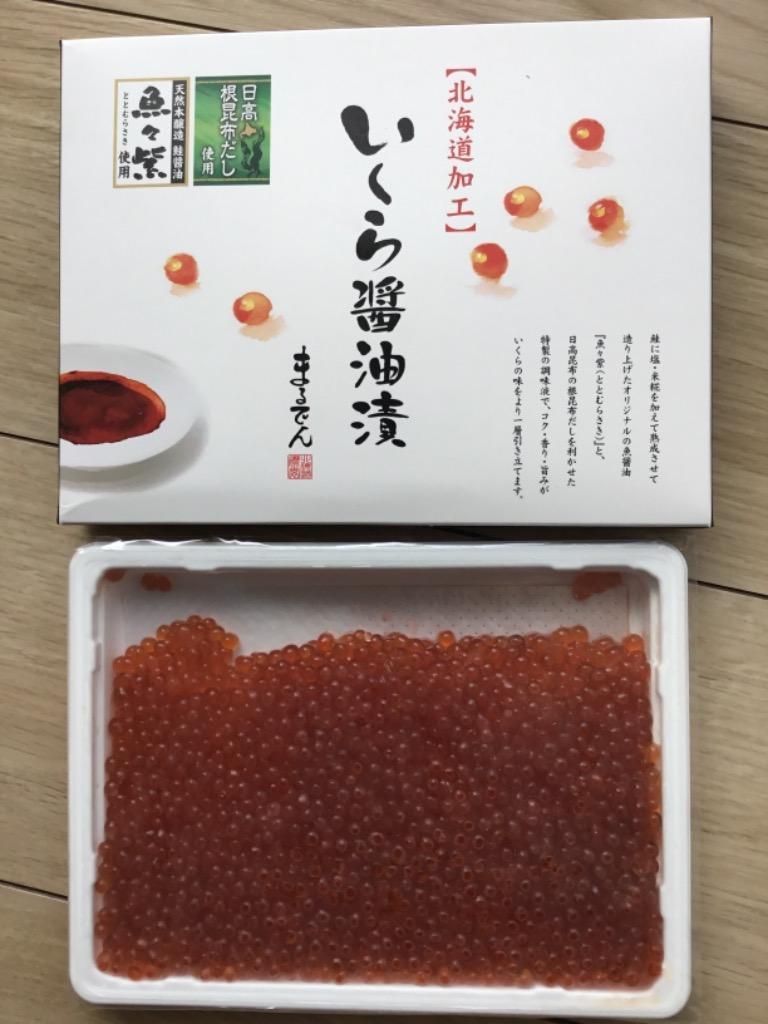 ふるさと納税 えりも町 【マルデン】鱒いくら醤油漬 250g×2箱 :1133518:さとふる - 通販 - Yahoo!ショッピング