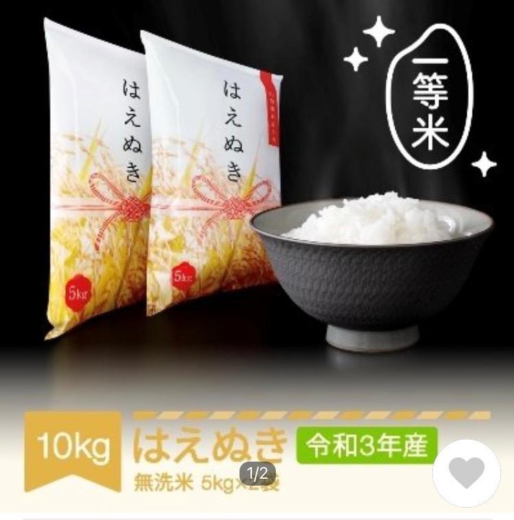 ふるさと納税 村山市 令和4年産 はえぬき 無洗米 10kg(5kg×2) :1138058:さとふる - 通販 - Yahoo!ショッピング