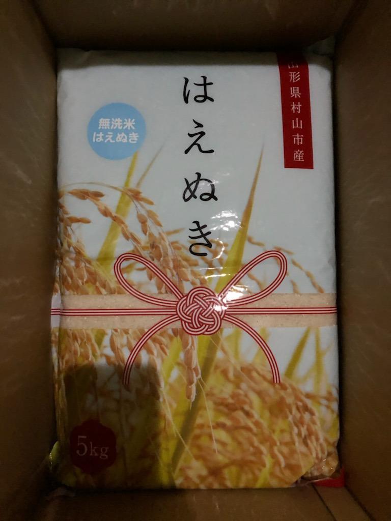 ふるさと納税 村山市 令和4年産 はえぬき 無洗米 20kg(5kg×4) :1138059:さとふる - 通販 - Yahoo!ショッピング