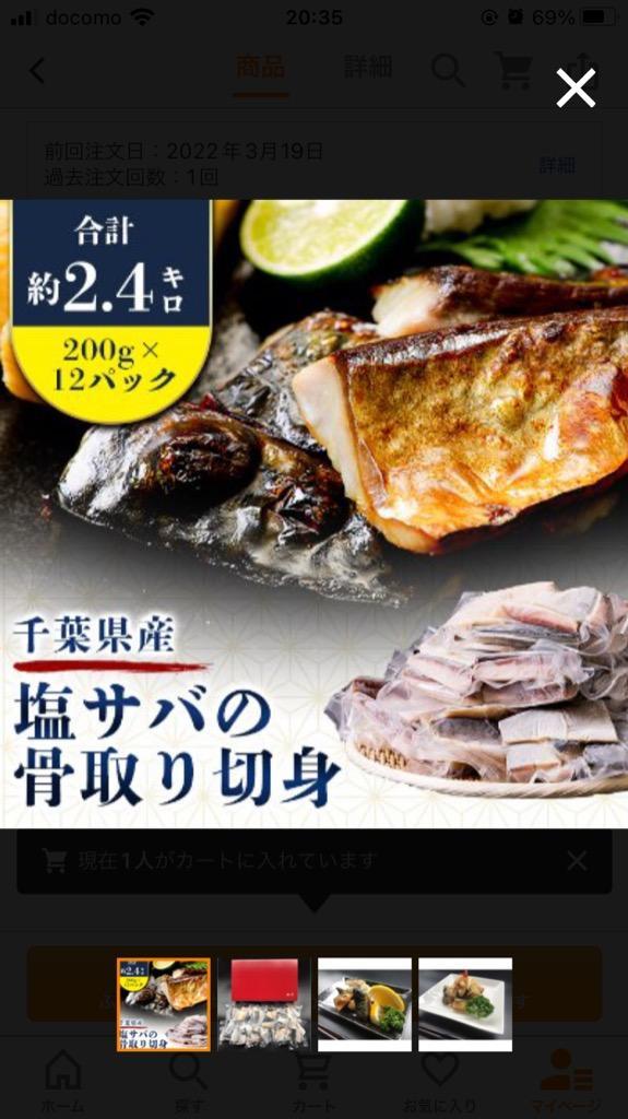 ふるさと納税 勝浦市 【骨取り】千葉県産塩サバの骨取り切身200g×12パック(合計約2.4kg) :1138636:さとふる - 通販 -  Yahoo!ショッピング