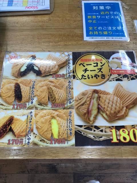 ふるさと納税 根羽村 店舗で行列 たい焼きカフェリーナのたい焼きつぶあん 8枚入り