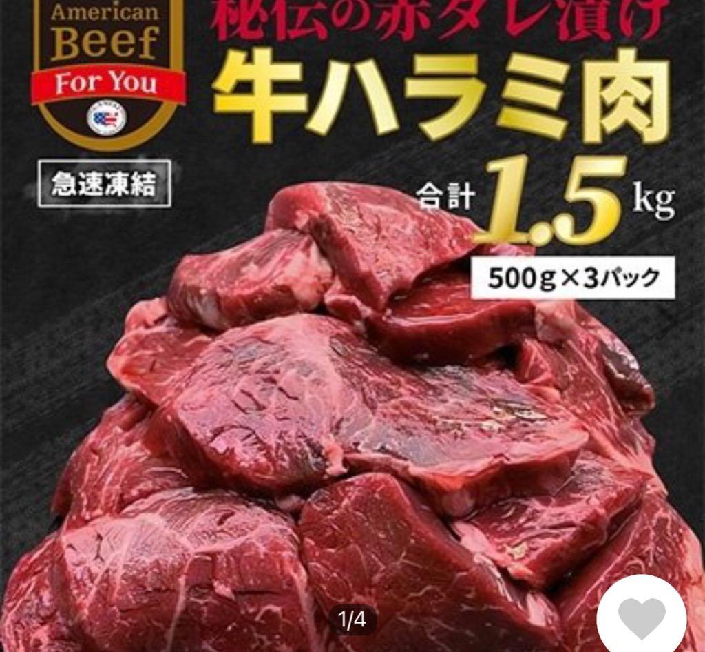 ふるさと納税 泉佐野市 牛ハラミ タレ漬け 1.5kg 小分け 焼肉 牛すじ佃煮付き 訳あり 099H1137 :1141152:さとふる - 通販  - Yahoo!ショッピング