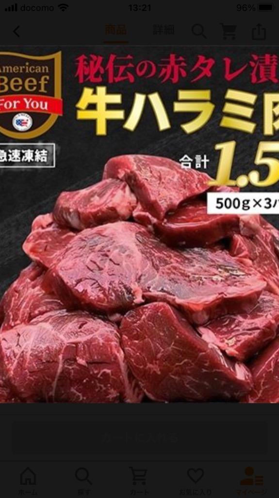 ふるさと納税 泉佐野市 牛ハラミ タレ漬け 1.5kg 小分け 焼肉 牛すじ佃煮付き 訳あり 099H1137 :1141152:さとふる - 通販  - Yahoo!ショッピング