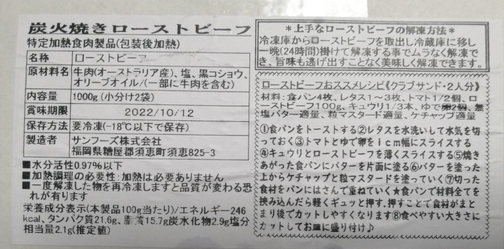 ふるさと納税 須恵町 ローストビーフ 1000g(小分け2袋) :1141691:さとふる - 通販 - Yahoo!ショッピング