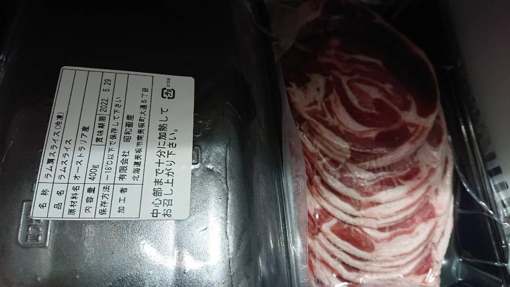 ふるさと納税 ラム ショルダーロール 肉 子羊 肩肉 ラム肉 スライス 1kg 羊肉