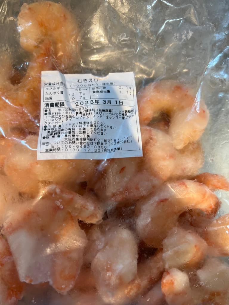 ふるさと納税 泉佐野市 高級ブラックタイガー 1kg 大型むきえび(約30