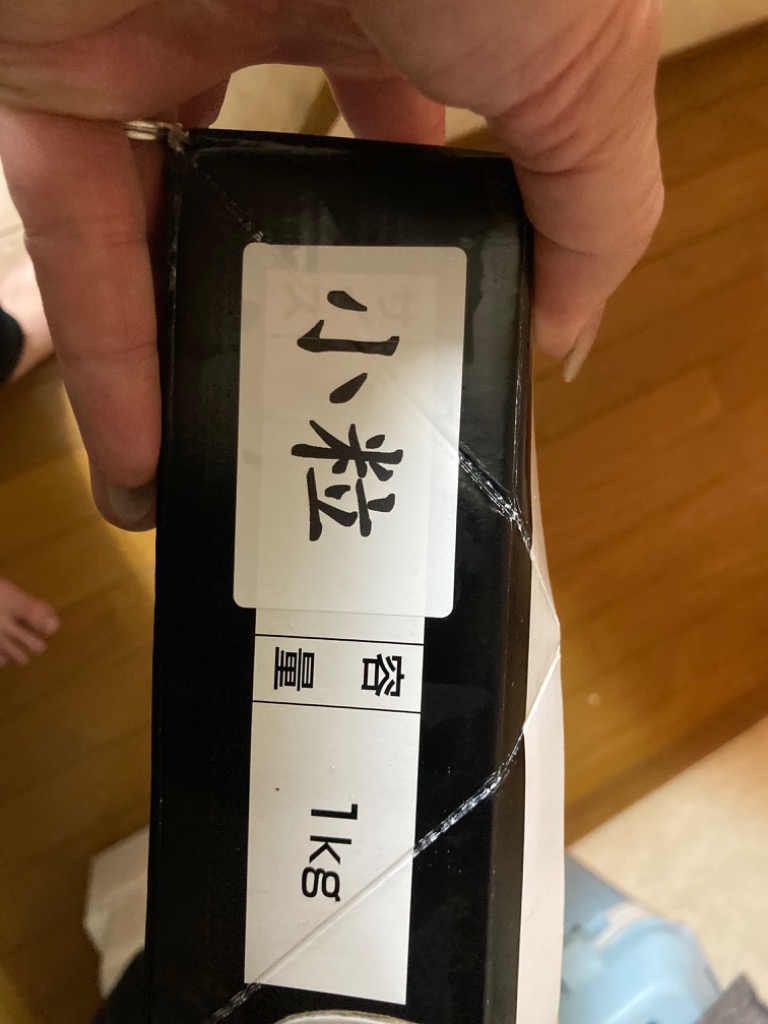 ふるさと納税 別海町 【さとふる限定】北海道産 刺身用 小玉