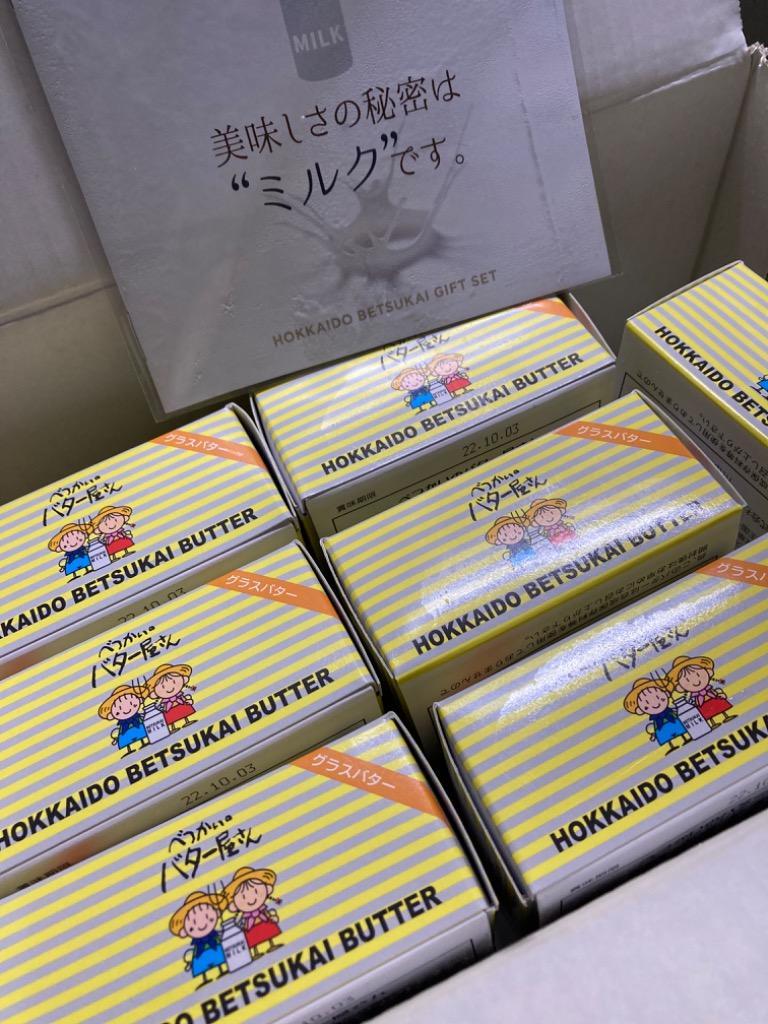 ふるさと納税 別海町 北海道別海町産生乳100%使用 手作りバターセット「べつかいのバター屋さん」グラスバター7個詰合せ :1200946:さとふる  - 通販 - Yahoo!ショッピング